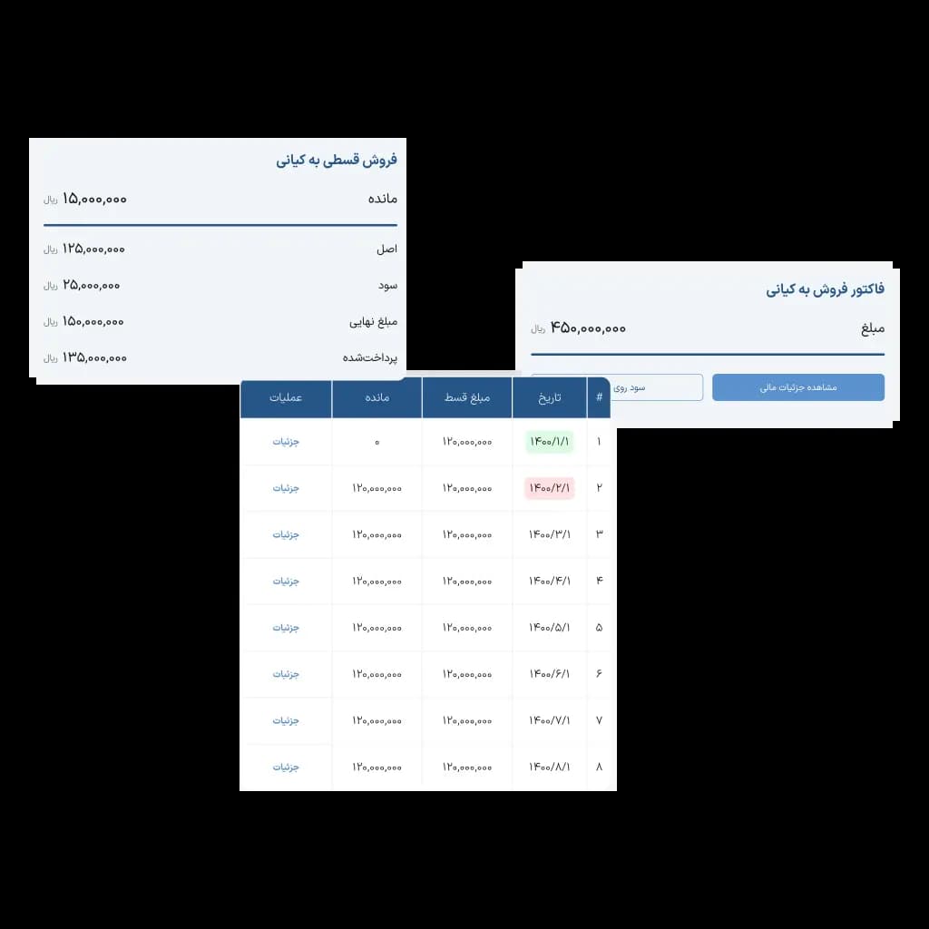 امکان قسطی کردن فاکتور خرید و فروش در نرم افزار مدیریت خرید فروش قسطی روال